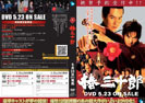 映画DVD用POP_02